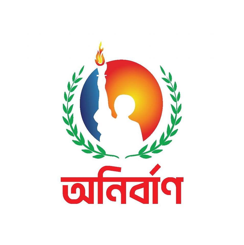 Anirban Logo